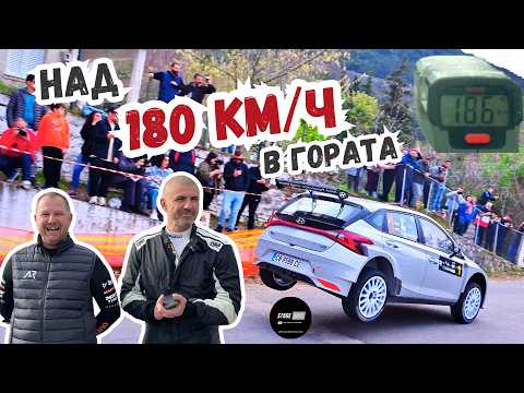 Видео: Даваме ГАЗ за ПУБЛИКАТА в Гърция!