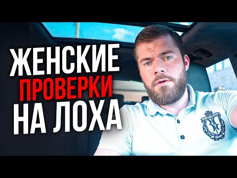 Видео: НИКОГДА НЕ ИЗВИНЯЙСЯ ПЕРЕД ДЕВУШКОЙ ИНАЧЕ БУДЕТ....