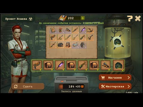 Видео: Day R ► Обзор Всех Предметов из Ивента Эмбы