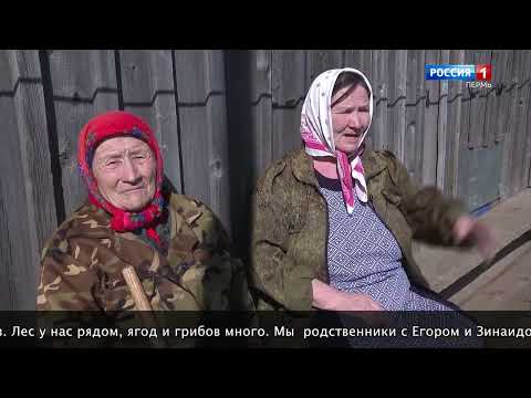 Видео: Бур асыв, Пермскöй край! (на коми-пермяцком и русском языках)