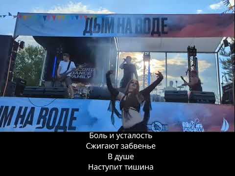 Видео: Rashamba  - Тишина instrumental караоке