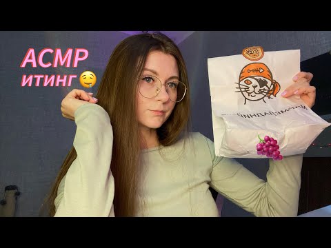 Видео: АСМР итинг мармеладок🍓 ASMR MUKBANG 💛 jelly eating sound ✨#асмр #asmr