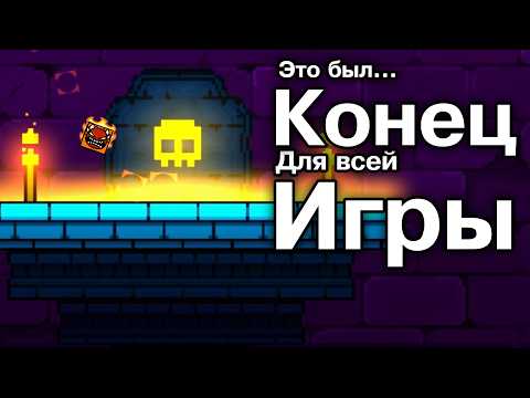 Видео: Обновлений В ГД Больше НЕ Будет.