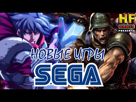 Видео: 20 НОВЫХ КРУТЫХ ИГР НА СЕГА. НОВЫЕ ИГРЫ ДЛЯ SEGA | SMD!!! [ПОДБОРКА] - NOSTALGIA FOREVER #13 ВЫПУСК