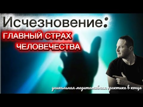 Видео: 🔥Встреча с СОБОЙ: путь через страхи и иллюзии🔥