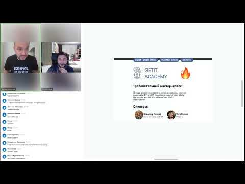 Видео: Мастер-класс по снятию требований