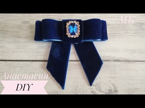 Видео: Брошь-галстук из бархатной ленты/ Velvet ribbon tie brooch