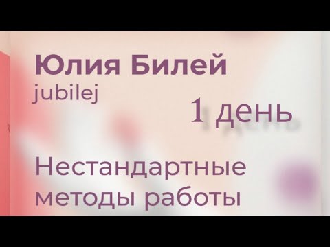 Видео: онлайн выставка 1 день. 26.10.22 белая гель проволока.