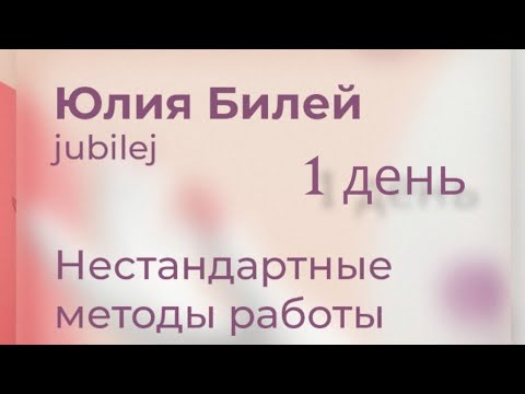 Видео: онлайн выставка 1 день. 26.10.22 белая гель проволока.