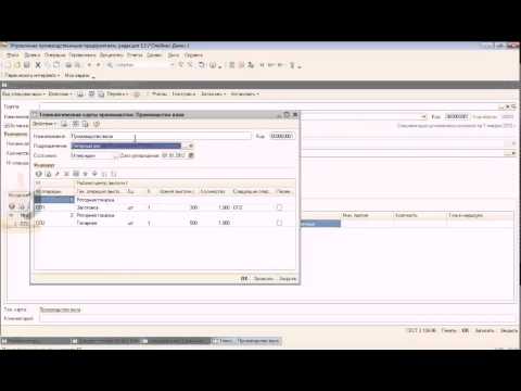Видео: 1С:УПП, Часть 1 - Нормативно справочная информация (НСИ)