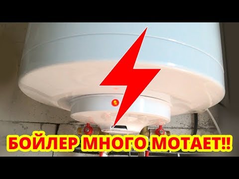 Видео: ⚫ РАСХОД ЭЛЕКТРИЧЕСТВА УМЕНЬШИТСЯ ЕСЛИ СДЕЛАТЬ ЭТО!! - Как экономить бойлер