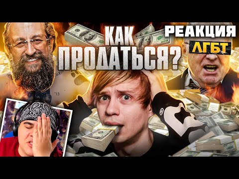 Видео: ▷ КАК МЕНЯ ПЫТАЛИСЬ КУПИТЬ К ВЫБОРАМ? Всратая Реклама Выборов и Прочий бред! | РЕАКЦИЯ Уголок Акра