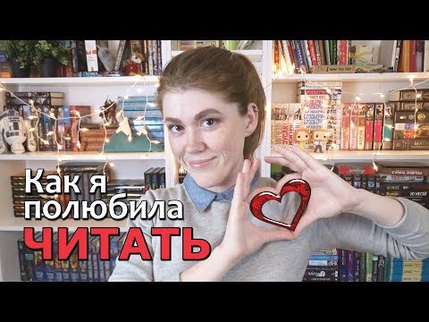 Видео: МОЯ ЧИТАТЕЛЬСКАЯ ИСТОРИЯ| ОТ ГРИММ ДО ГОЛДИНГА. ЧАСТЬ 1