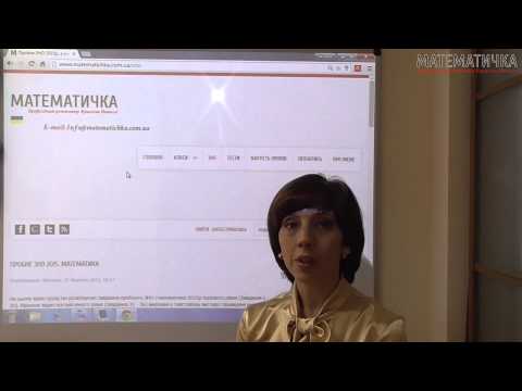 Видео: ЗНО 2015. Математика. Розв'язок задач