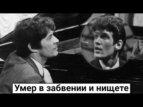 Видео: Его песни знала вся страна. Трагическая судьба советского композитора Станислава Пожлакова