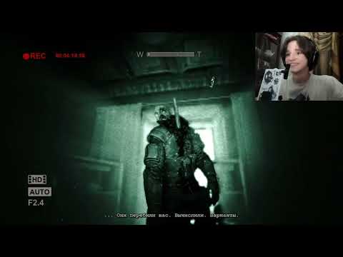 Видео: ПРОБУЮ АУТЛАСТ (у меня инсульт) #1#outlast 
