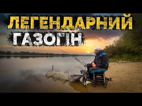 Видео: Вечір з ФІДЕРОМ на ГАЗОГОНІ! Рибалка в КИЄВІ! В пошуках плотви