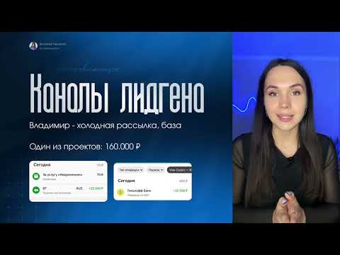 Видео: Моя система привлечения клиентов, которая приносит от 20 заявок мне и моим ученикам!