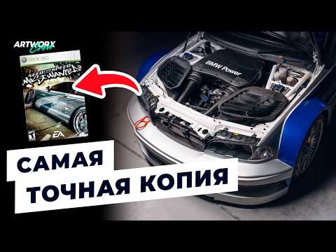 Видео: Как BMW создали ТОЧНУЮ копию M3 GTR из Need For Speed Most Wanted