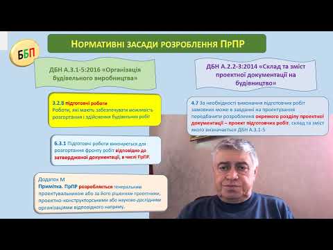 Видео: №29. Бумеранг підготовчих робіт