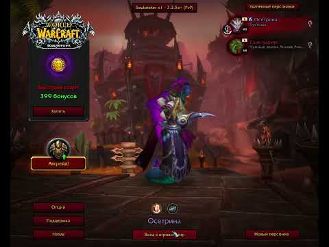 Видео: WoW 3.3.5a, полное погружение. Серия 143a. Спасение птенцов.