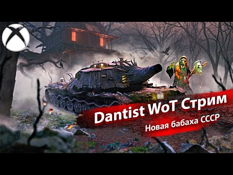 Видео: Новая бабаха на 8 уровень в World of Tanks Modern Armor 4К60FPS