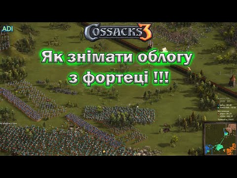 Видео: козаки 3 заманити та знищити супротивників!