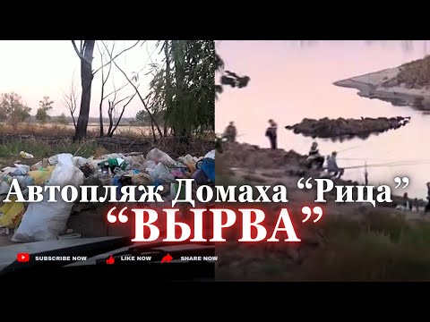 Видео: Обзор мест прибрежныз г Запорожье 1 сент 25 г. Смотрите - Там всё сказано
