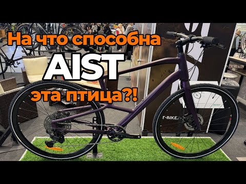 Видео: Aist (МОТОВЕЛОЗАВОД, Беларусь) и его новые модели.