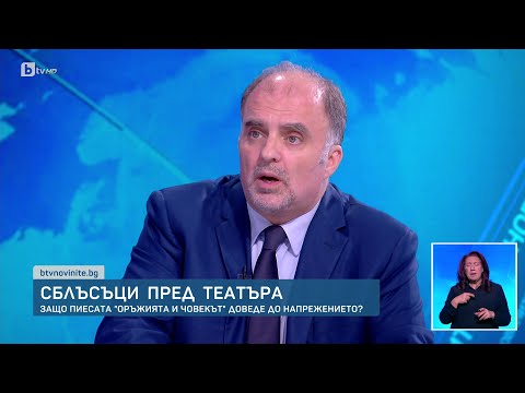 Видео: Министърът на културата за ескалацията пред Народния театър: Подозирам политическа намеса | БТВ