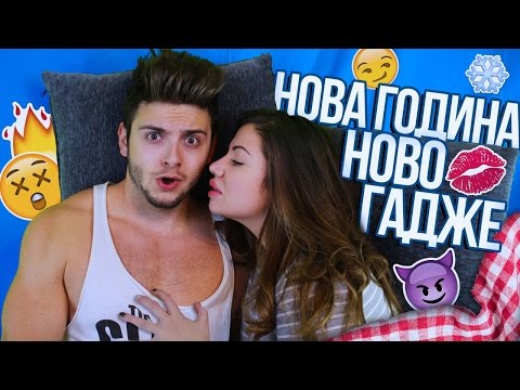 Видео: НОВО ГАДЖЕ?! ОЧАКВАНИЯ/РЕАЛНОСТ