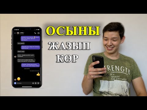 Видео: Қыздармен Қалай Сөйлесу керек? | Осы 3 Қадам и Қыздар Сені Қалайтын болады