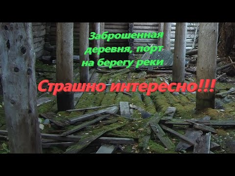 Видео: Рыбалка на севере, река Обь сентябрь 2020 часть 4