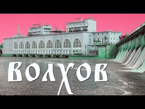 Видео: ТОКСИЧНЫЙ ВОЛХОВ - О ЧЁМ МОЛЧИТ ФОСАГРО ?