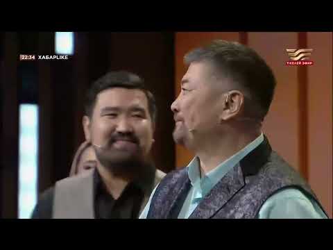 Видео: «Бәйтерек» тобы – «Ханшайым»