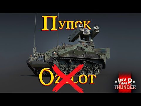 Видео: Пупок / War Thunder