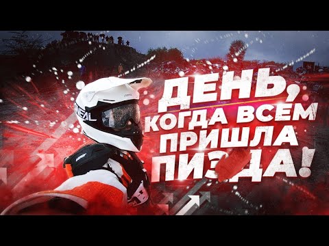 Видео: День, когда всем ПРИШЛА ПИ&ДА - HESU #1