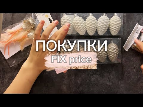 Видео: АСМР ЖВАЧКА АГРЕССИВНОЕ ЧАВКАНЬЕ | ПОКУПКИ FIX price | ASMR GUM ШЁПОТ ЖЕВАЧКА
