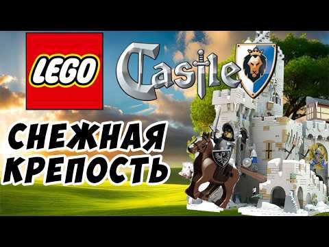 Видео: ЛУЧШИЙ ЗАМОК В LEGO, НО ЕСТЬ ОДНО НО... | LEGO 910029. ГОРНАЯ КРЕПОСТЬ | LEGO Обзор
