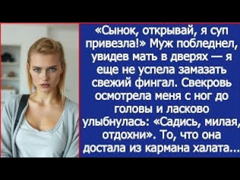 Видео: Сынок, я всего лишь дала ей пару пощечин за дерзость, а эта дрянь посмела меня ударить!