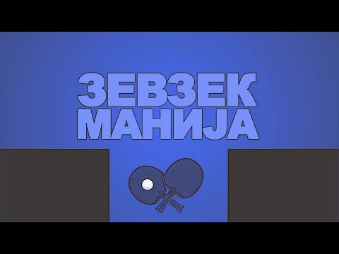 Видео: Зевзекманија 3.4.2021 Zevzekmanija