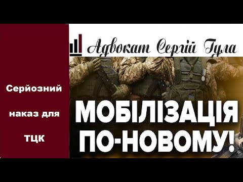 Видео: Шалені темпи моблізації  - збільшилася втричі! Міністр оборони вразив заявою!