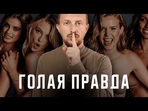 Видео: Если ты МОЛОДАЯ И КРАСИВАЯ – пожалуйста, посмотри это видео!