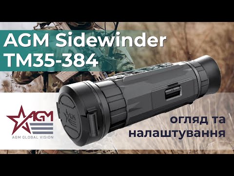 Видео: Тепловізор AGM Sidewinder TM35-384 - огляд, налаштування, тест