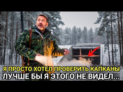 Видео: Егерь нашёл в Тайге тайную станцию, которая должна быть засыпана землей. Секрет её раскрыт