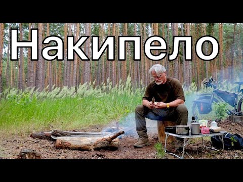 Видео: Велотуризм.  НАКИПЕЛО.