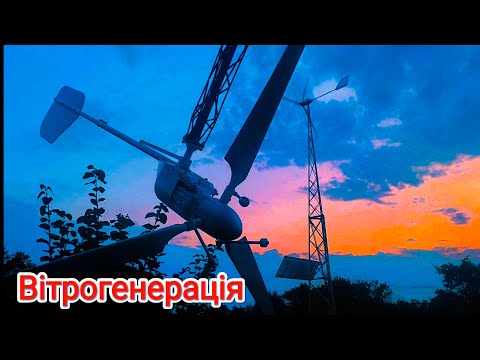 Видео: Установка ветрогенератора на мачту, работа и показания ветрогенератора.