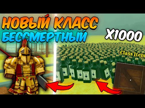 Видео: 🔥СОЗДАЛ НОВЫЙ КЛАСС! Прошёл до МЕКСИКИ за БЕССМЕРТНОГО в МЁРТВЫХ РЕЛЬСАХ | Dead Rails Roblox