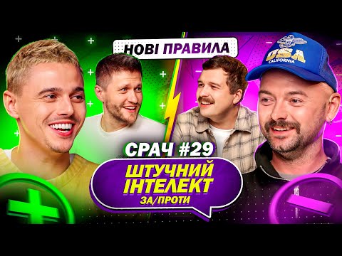 Видео: ALEKSEEV і ADAM в СРАЧІ #29