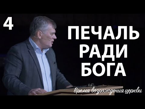 Видео: Печаль ради Бога | Олег Боднарь